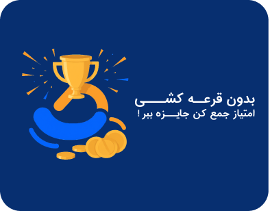 ثبت نام و دریافت کیش تاز کارت